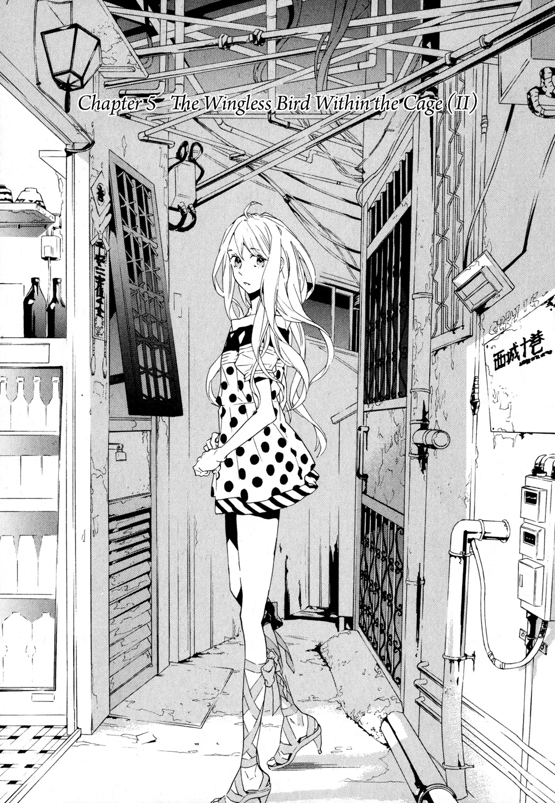 Torikagosou no Kyou mo Nemutai Juunintachi Chapter 5 page 1