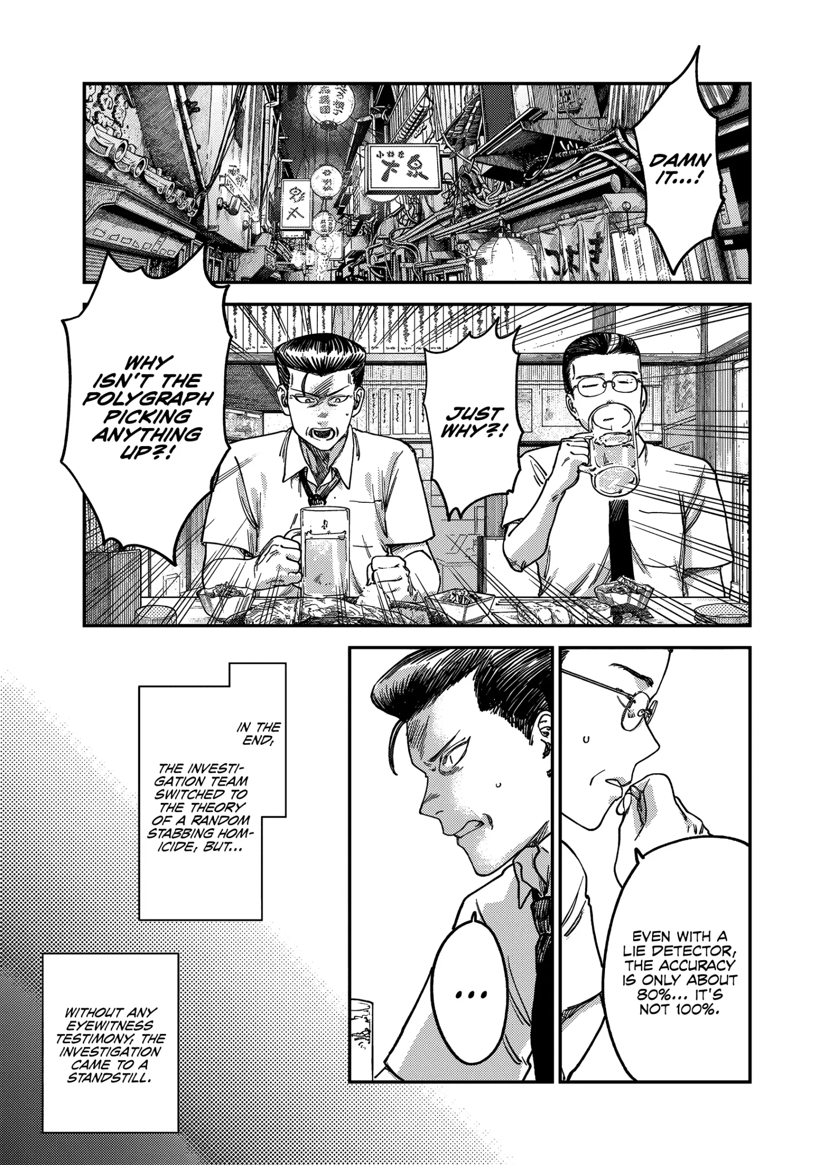 Tsumi To Batsu No Spica Chapter 4 page 17
