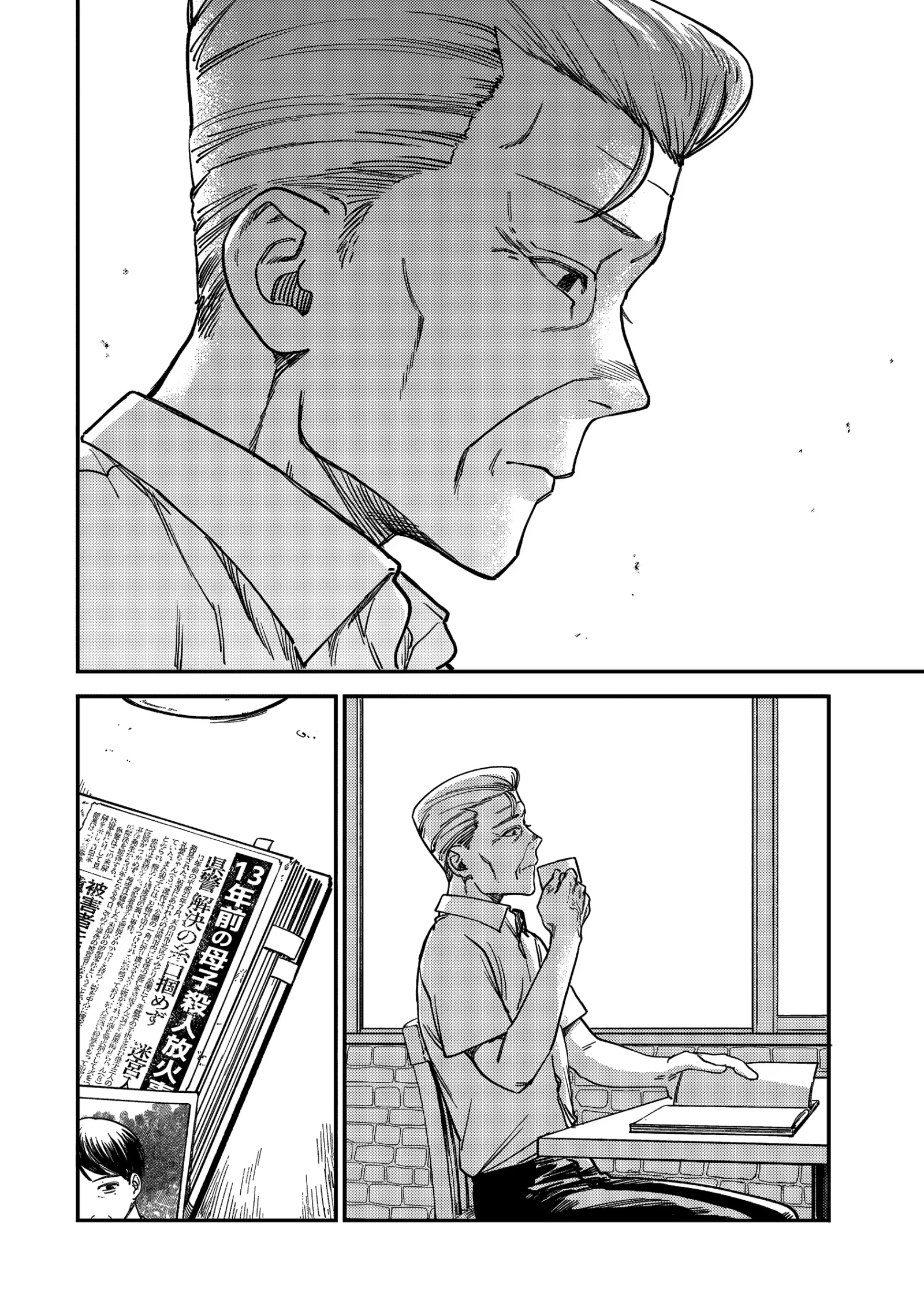 Tsumi To Batsu No Spica Chapter 4 page 20