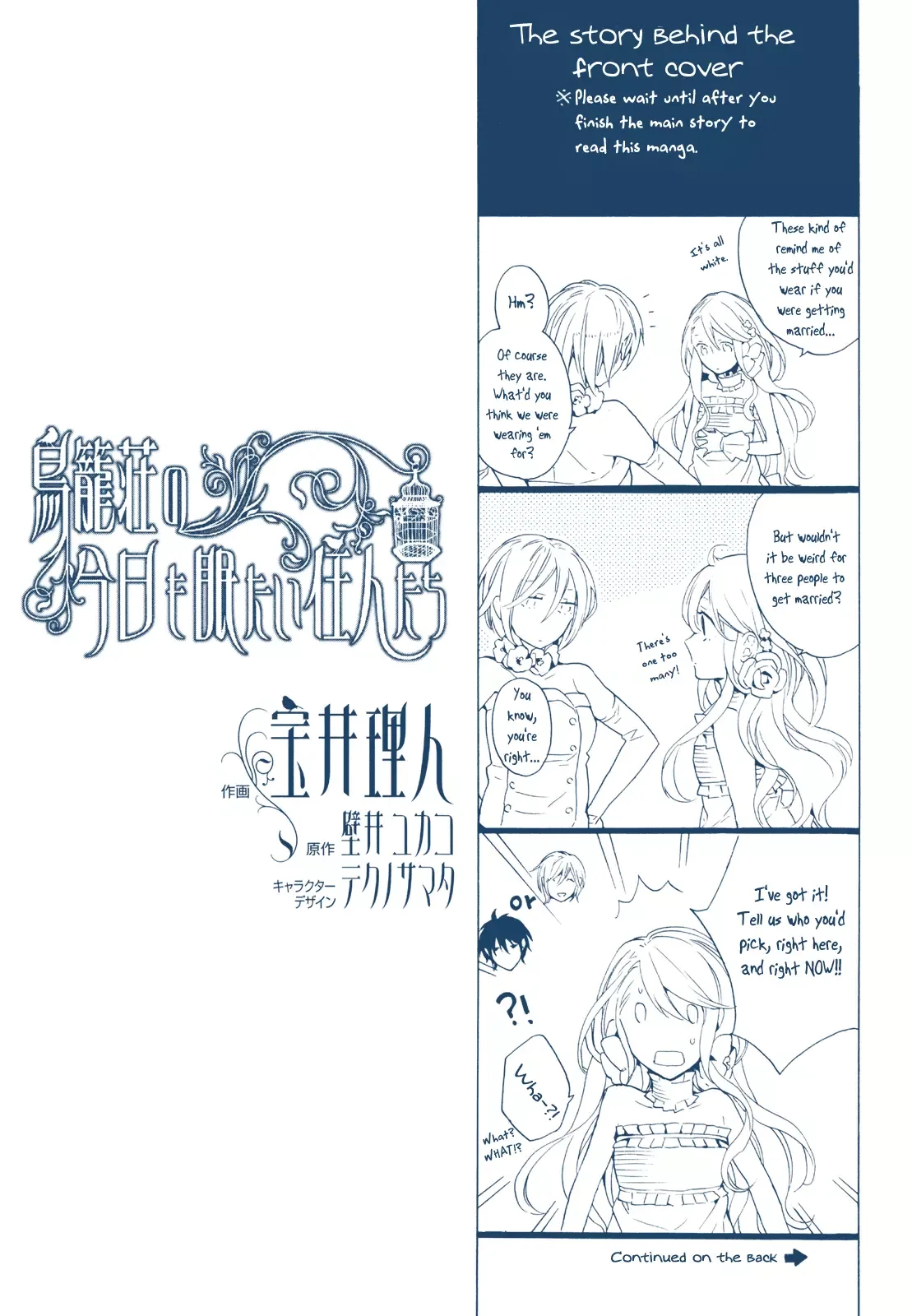 Torikagosou no Kyou mo Nemutai Juunintachi Chapter 5 page 24