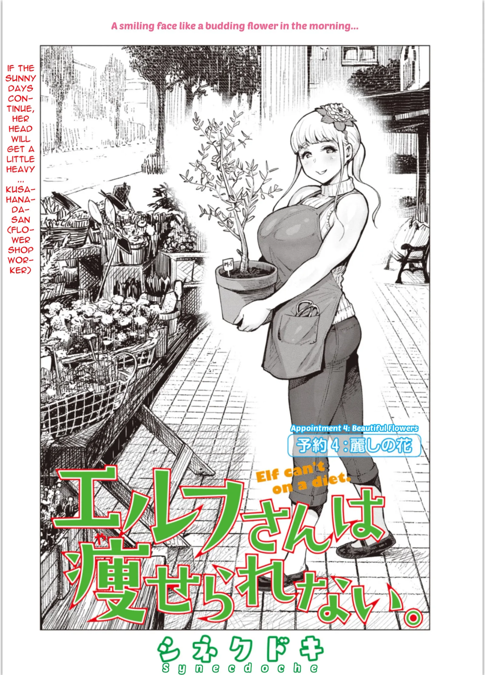 Miss Elf Can't Lose Weight Chapter 4 page 1