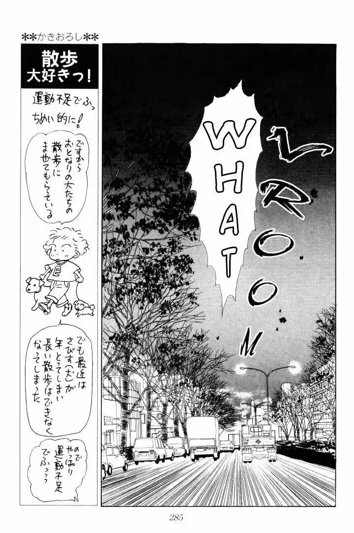 Ashita No Ousama Chapter 7 page 30
