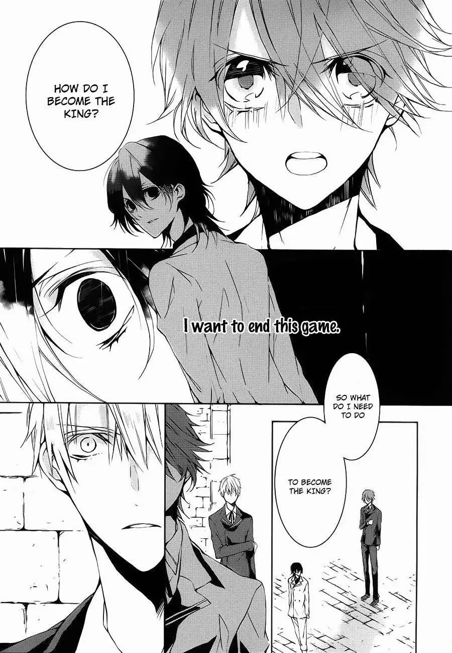 Torikago Syndrome Chapter 6 page 6