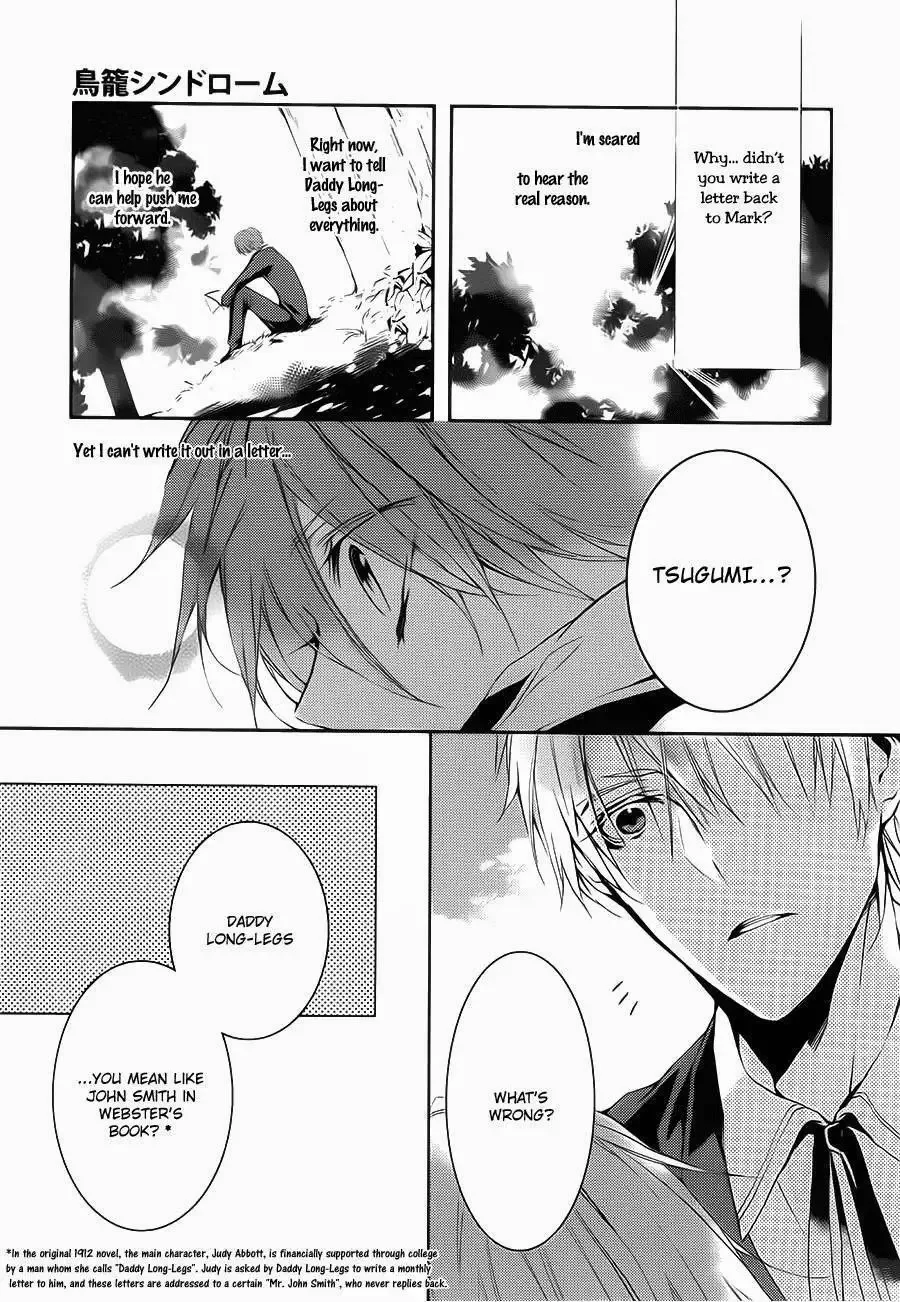 Torikago Syndrome Chapter 6 page 14