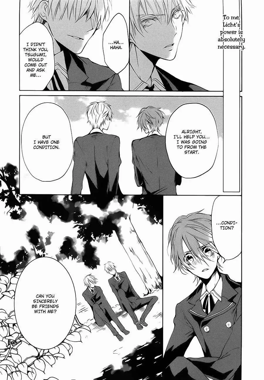 Torikago Syndrome Chapter 6 page 20