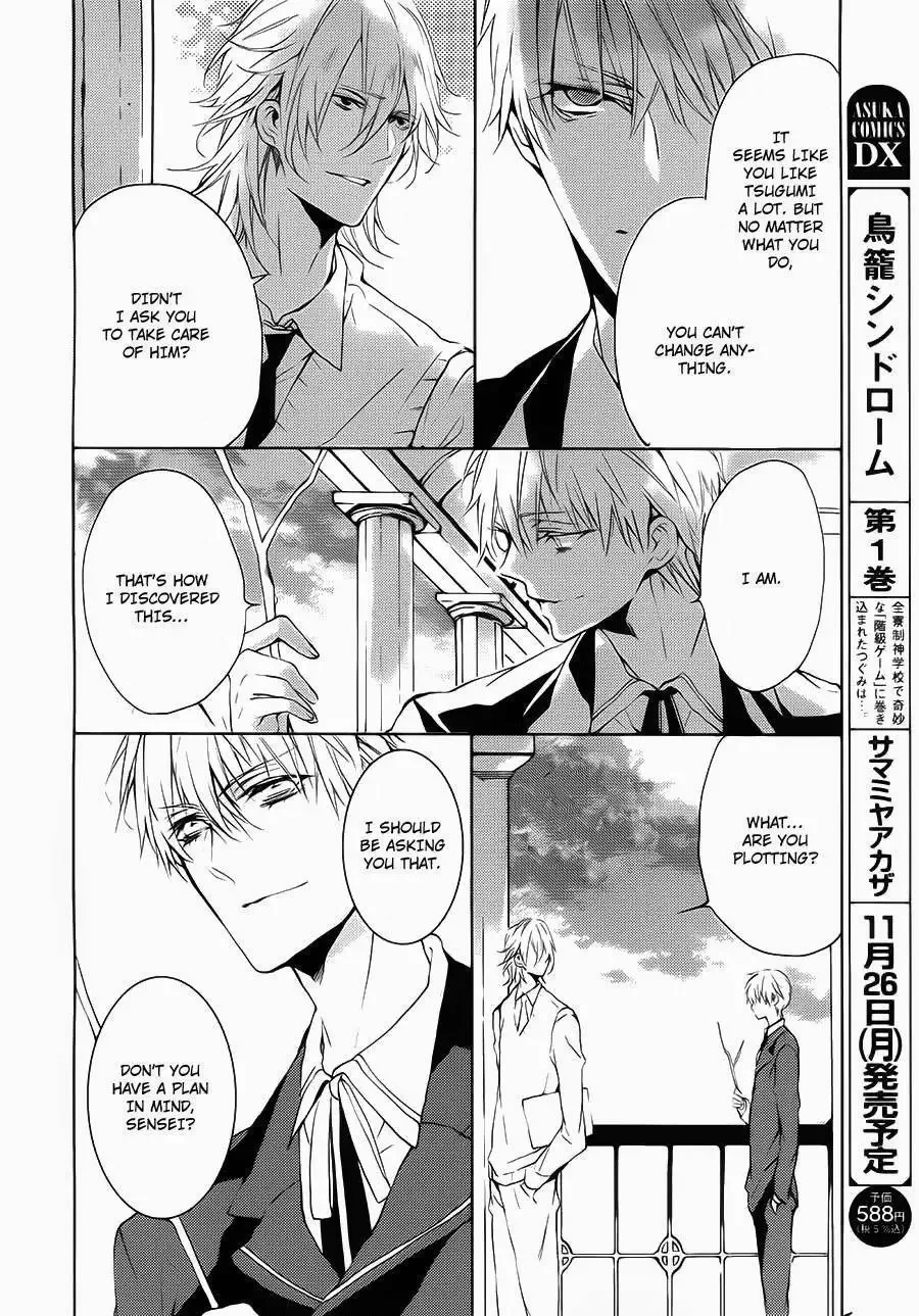 Torikago Syndrome Chapter 6 page 25