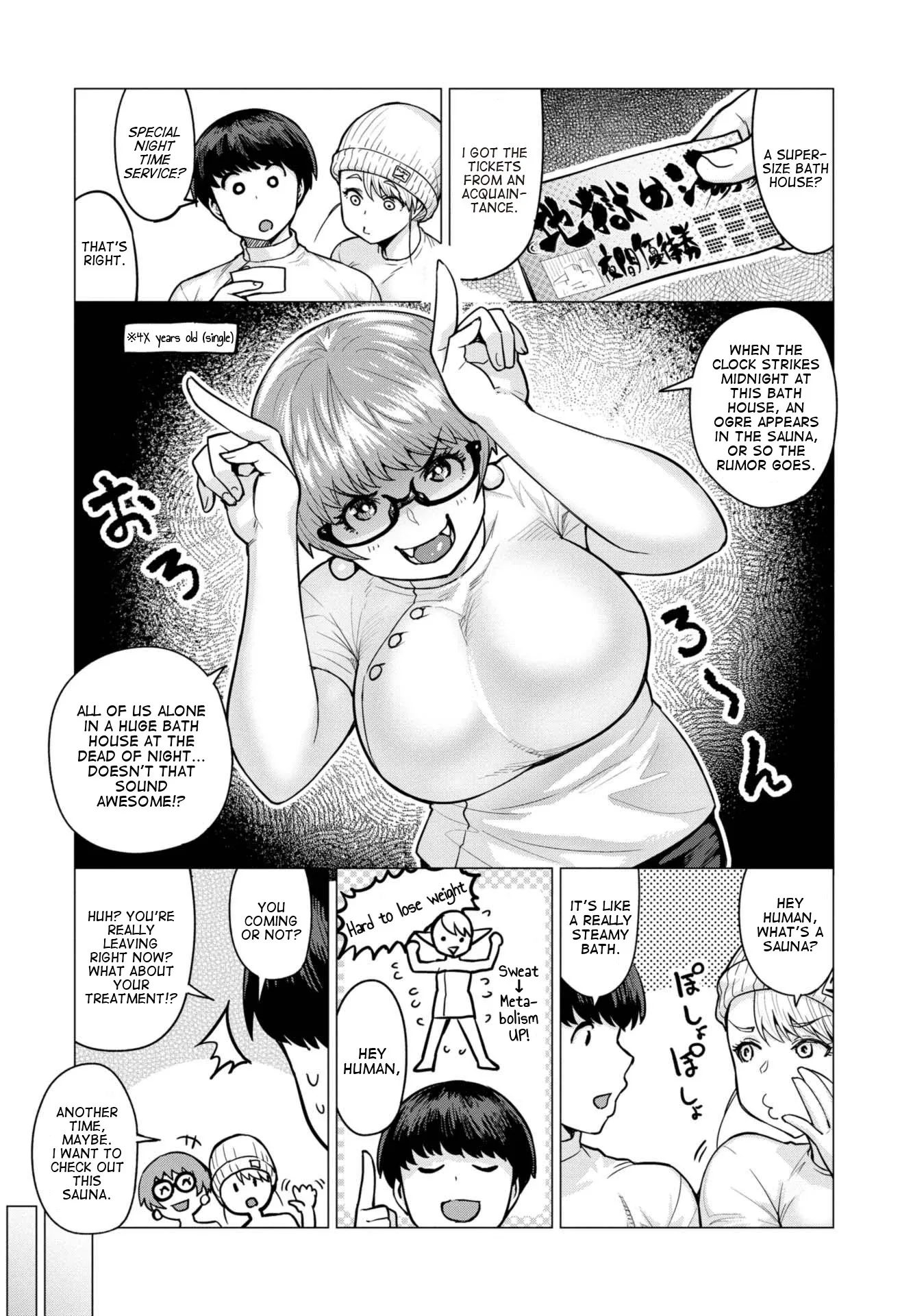 Miss Elf Can't Lose Weight Chapter 5 page 3