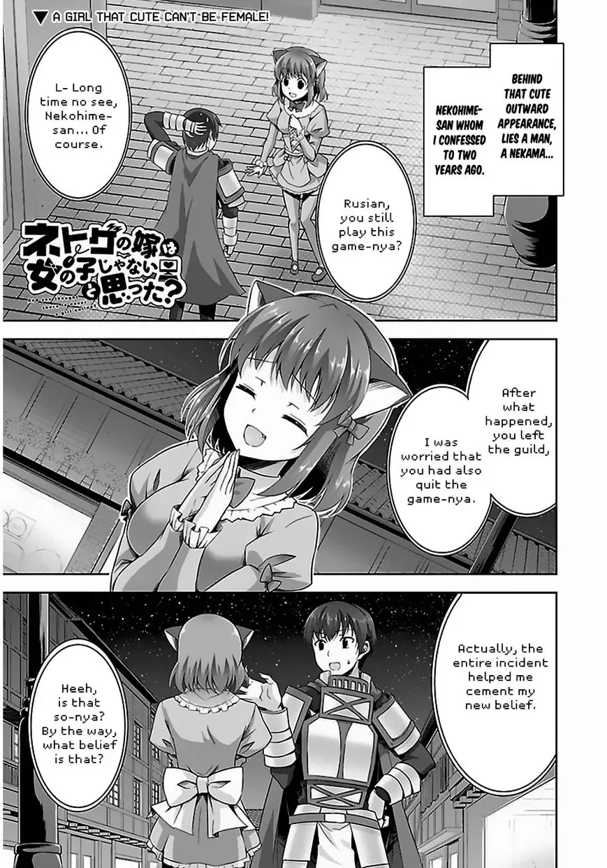 Netoge no Yome wa Onnanoko ja Nai to Omotta? Chapter 6 page 2
