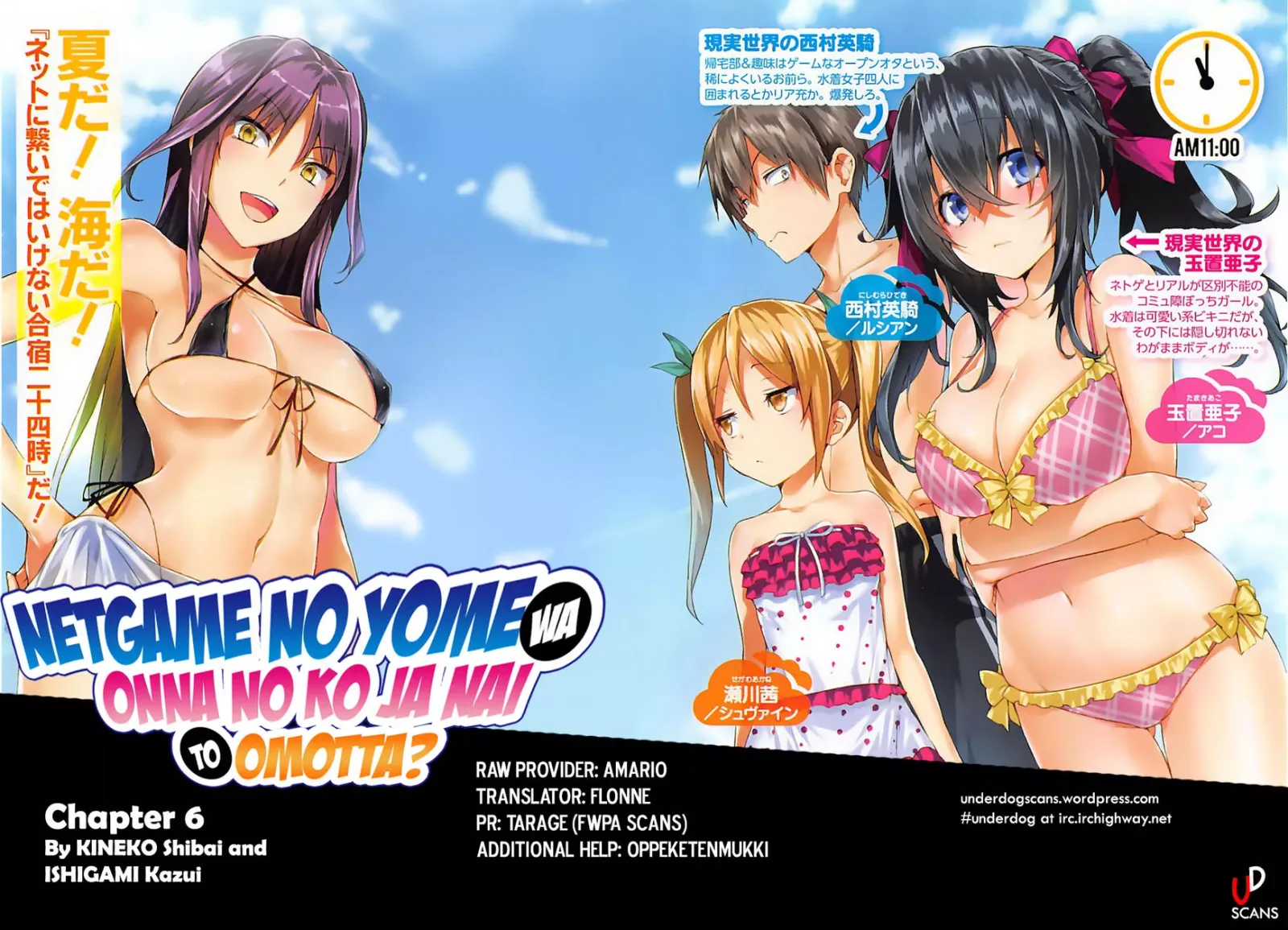 Netoge no Yome wa Onnanoko ja Nai to Omotta? Chapter 6 page 1