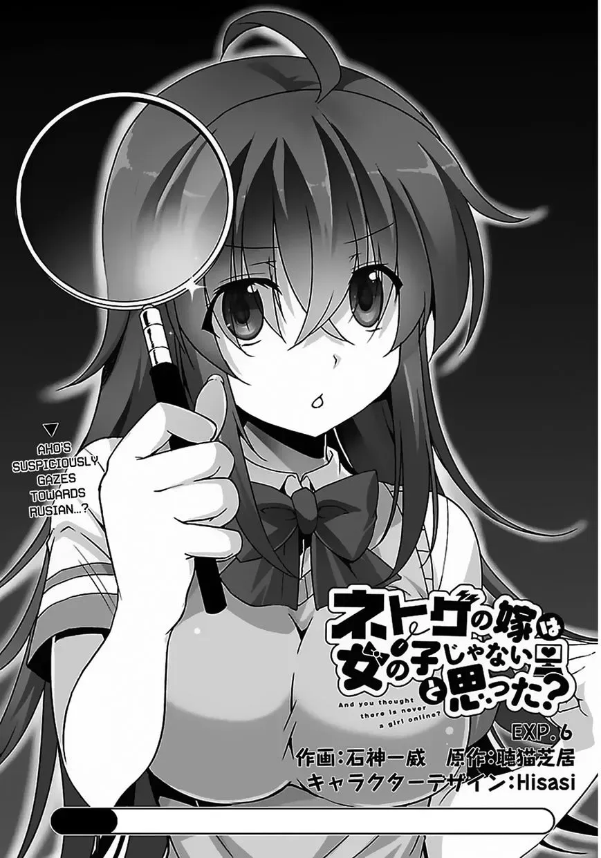 Netoge no Yome wa Onnanoko ja Nai to Omotta? Chapter 6 page 7
