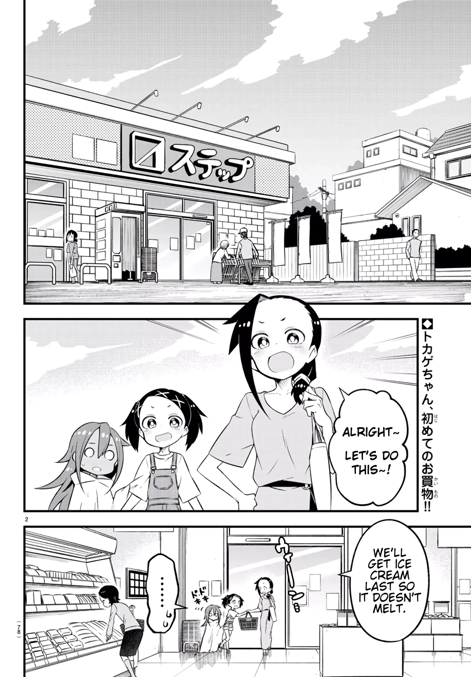 Kaijuu no Tokage Chapter 6 page 2