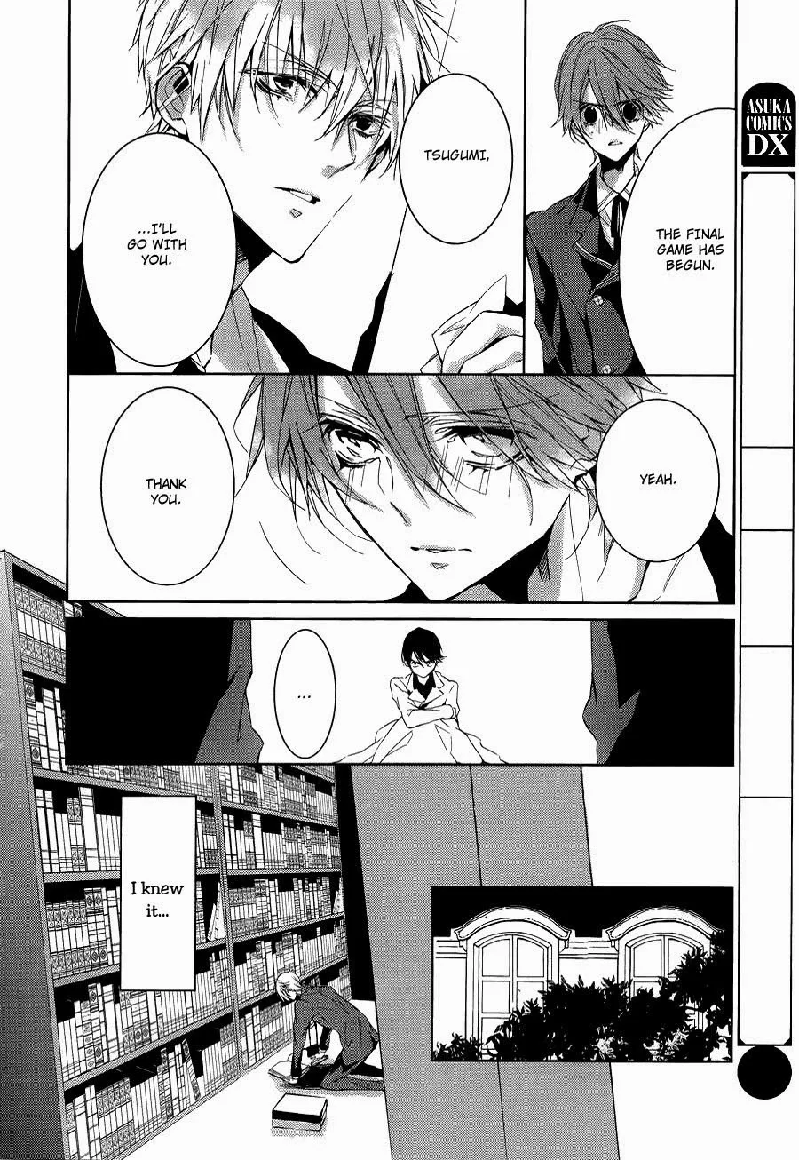 Torikago Syndrome Chapter 7 page 11