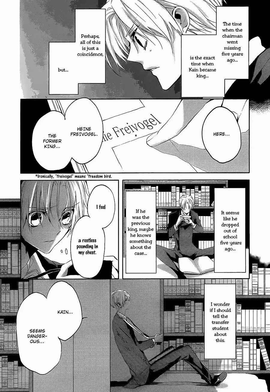 Torikago Syndrome Chapter 7 page 12