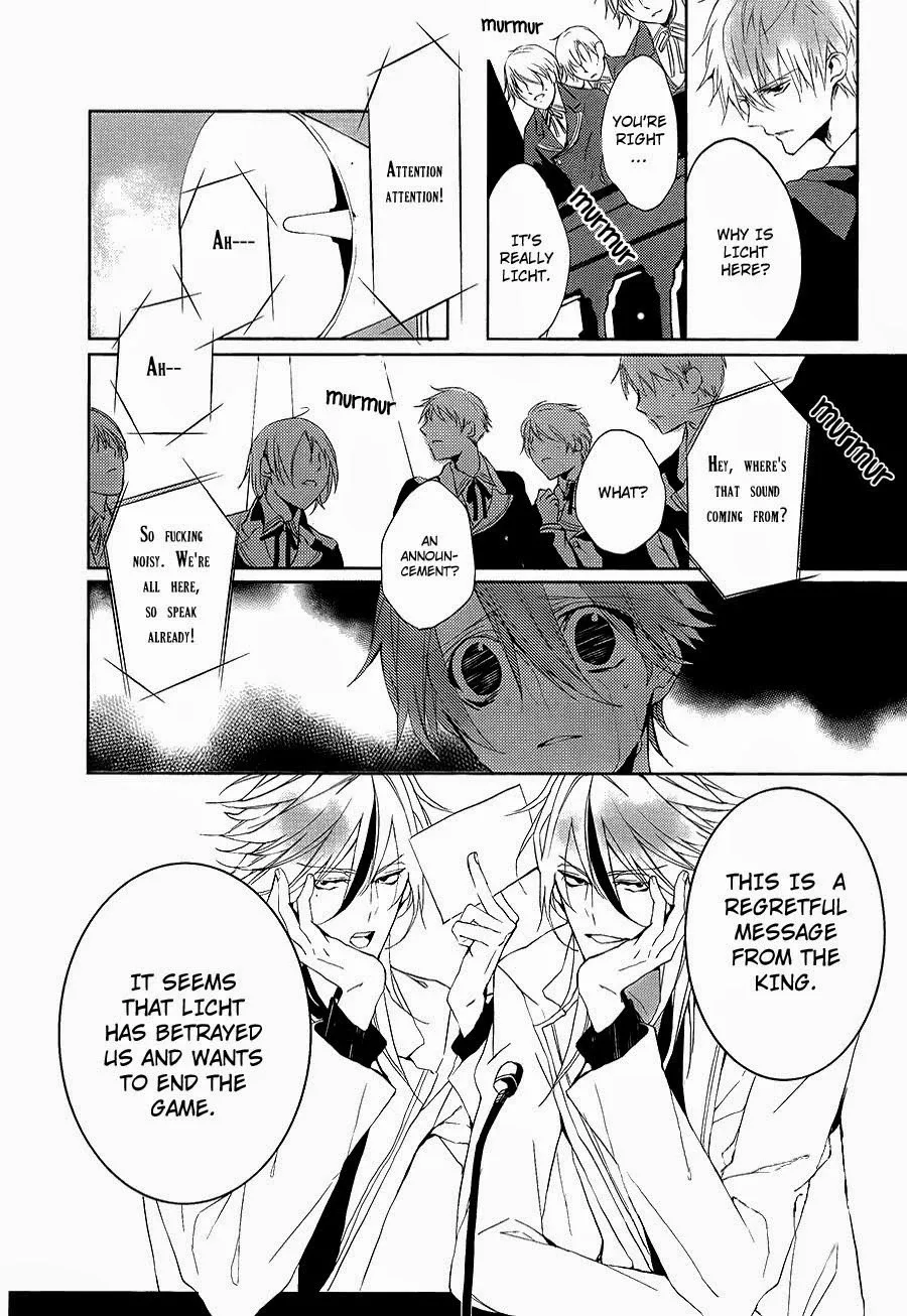 Torikago Syndrome Chapter 7 page 17