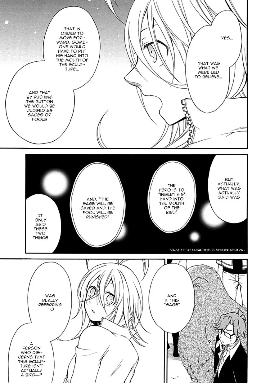 Torikago no Tsugai Chapter 7 page 12