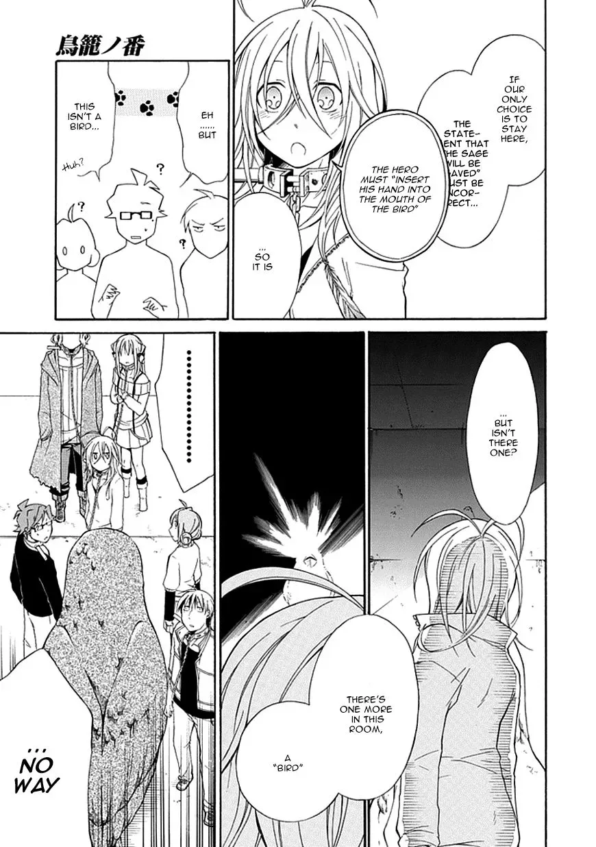 Torikago no Tsugai Chapter 7 page 16