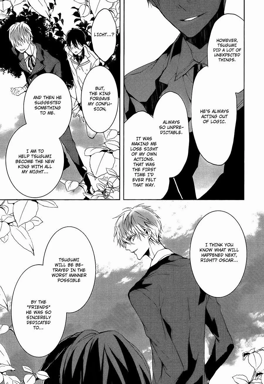Torikago Syndrome Chapter 7 page 26