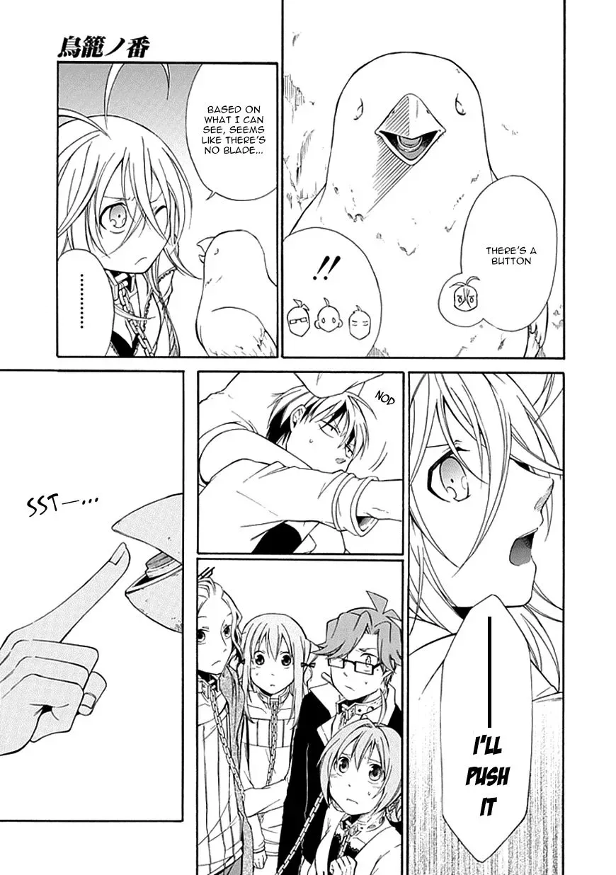 Torikago no Tsugai Chapter 7 page 18