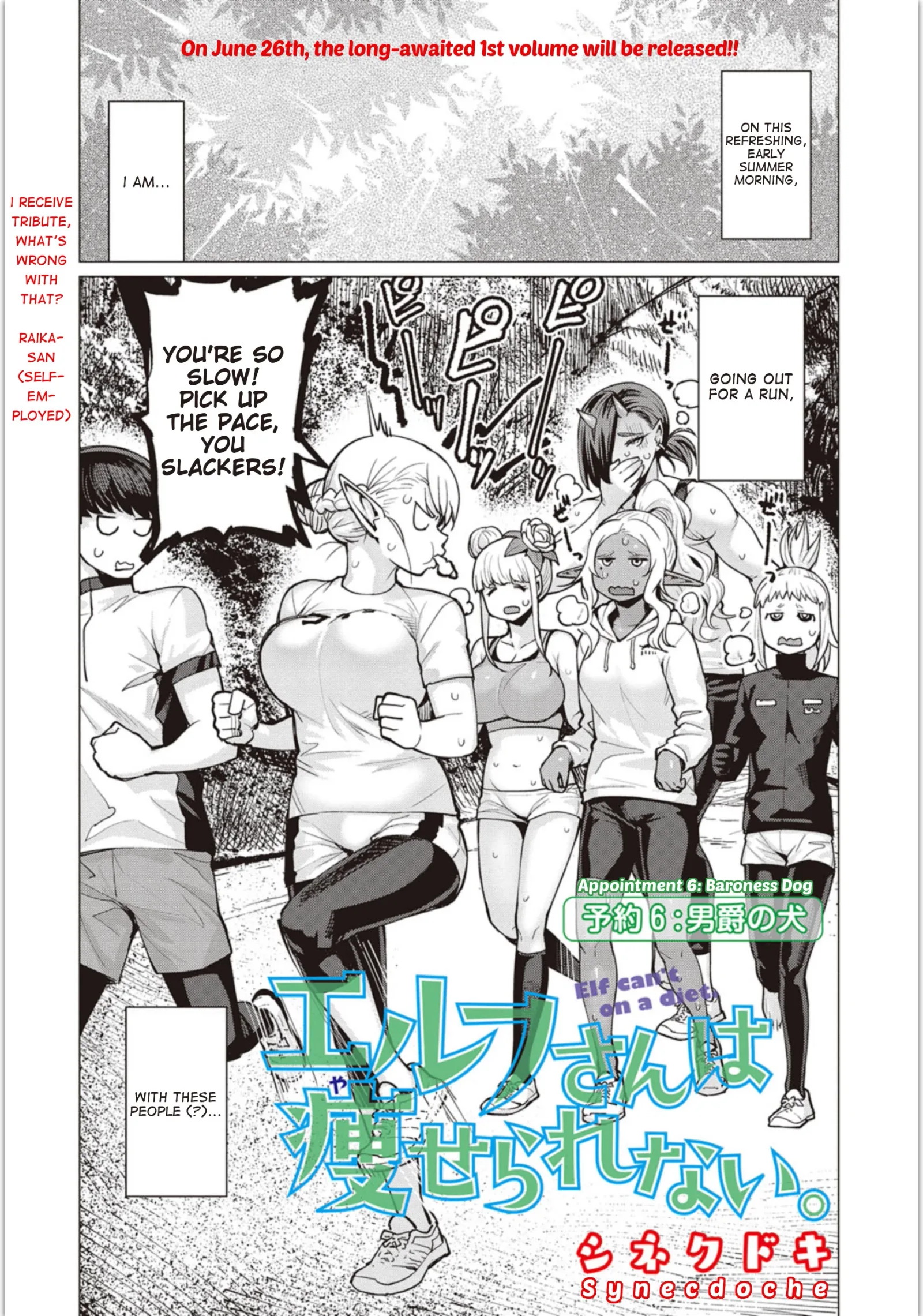 Miss Elf Can't Lose Weight Chapter 6 page 1