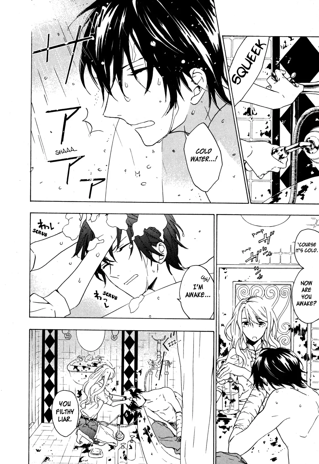 Torikagosou no Kyou mo Nemutai Juunintachi Chapter 7 page 14