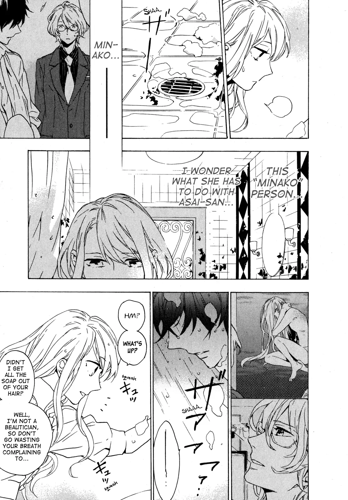 Torikagosou no Kyou mo Nemutai Juunintachi Chapter 7 page 15