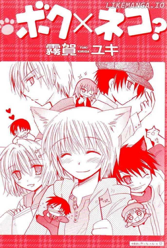Boku x Neko? Chapter 6 page 4