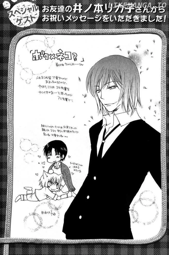 Boku x Neko? Chapter 6 page 33