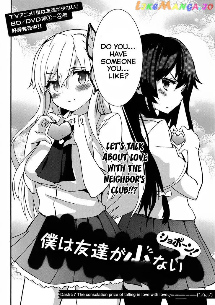 Boku wa Tomodachi ga Sukunai Shobon! Chapter 7 page 3