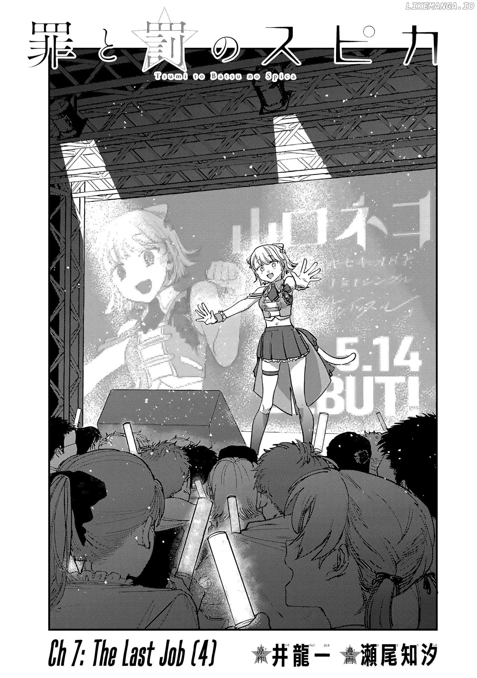Tsumi To Batsu No Spica Chapter 7 page 2