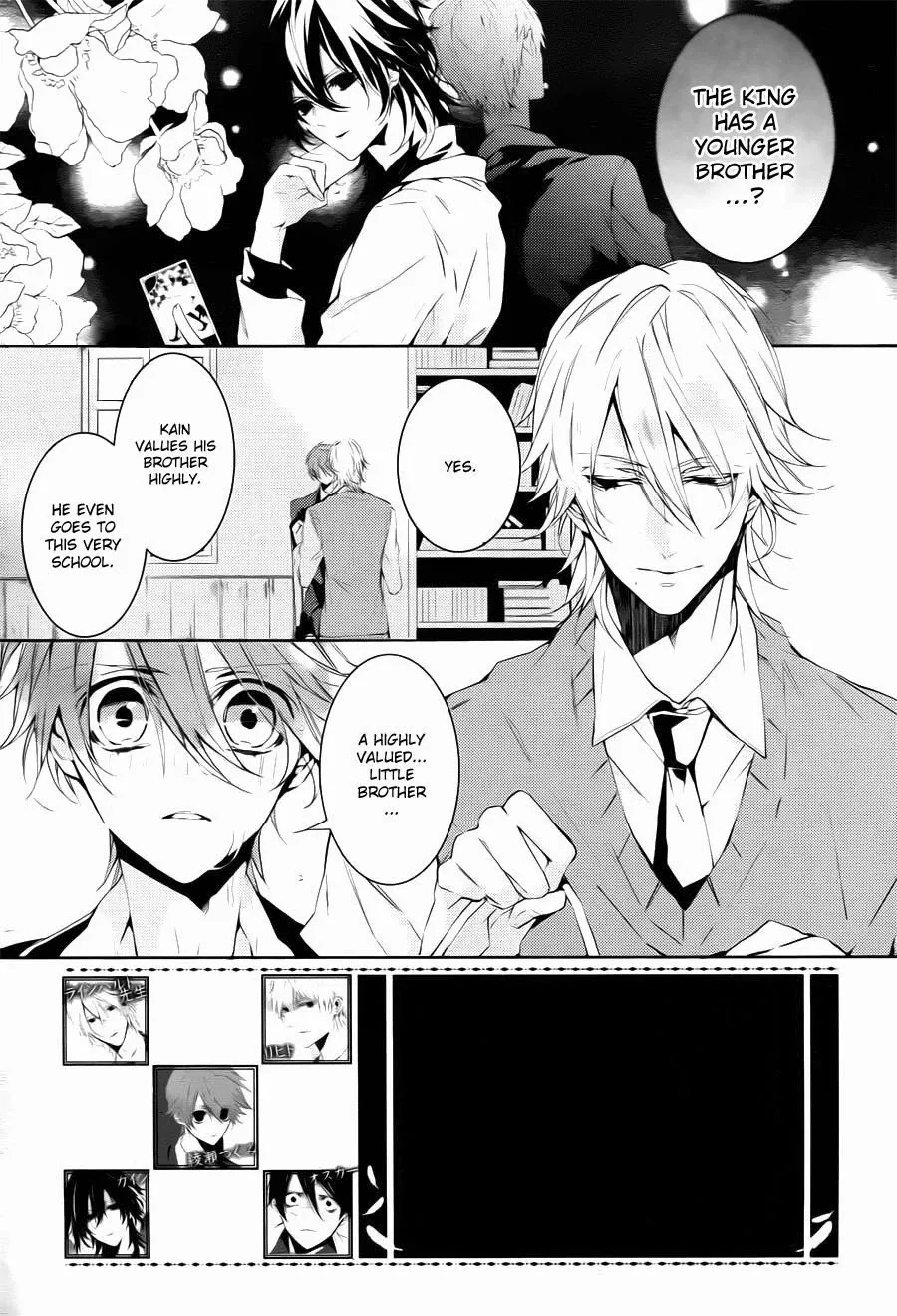 Torikago Syndrome Chapter 8 page 3