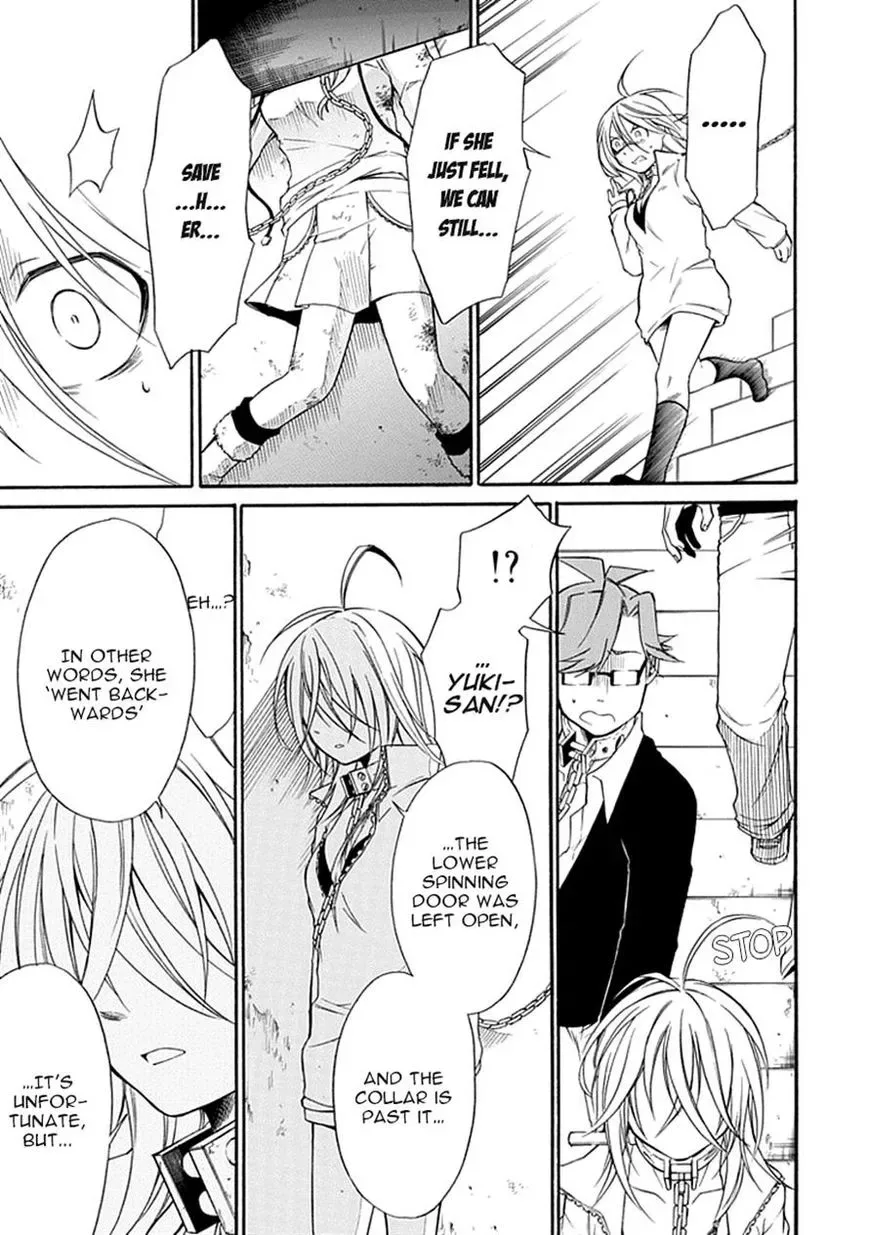 Torikago no Tsugai Chapter 8 page 22