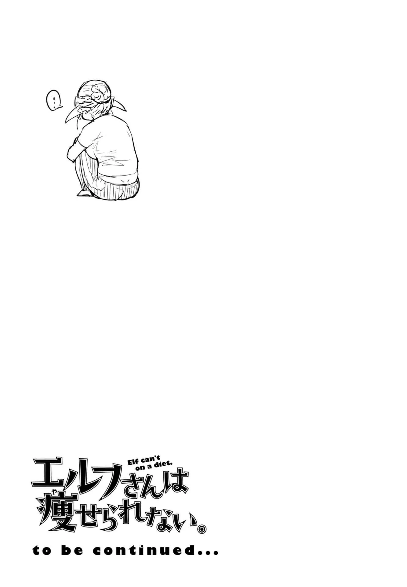 Miss Elf Can't Lose Weight Chapter 6.5 page 5