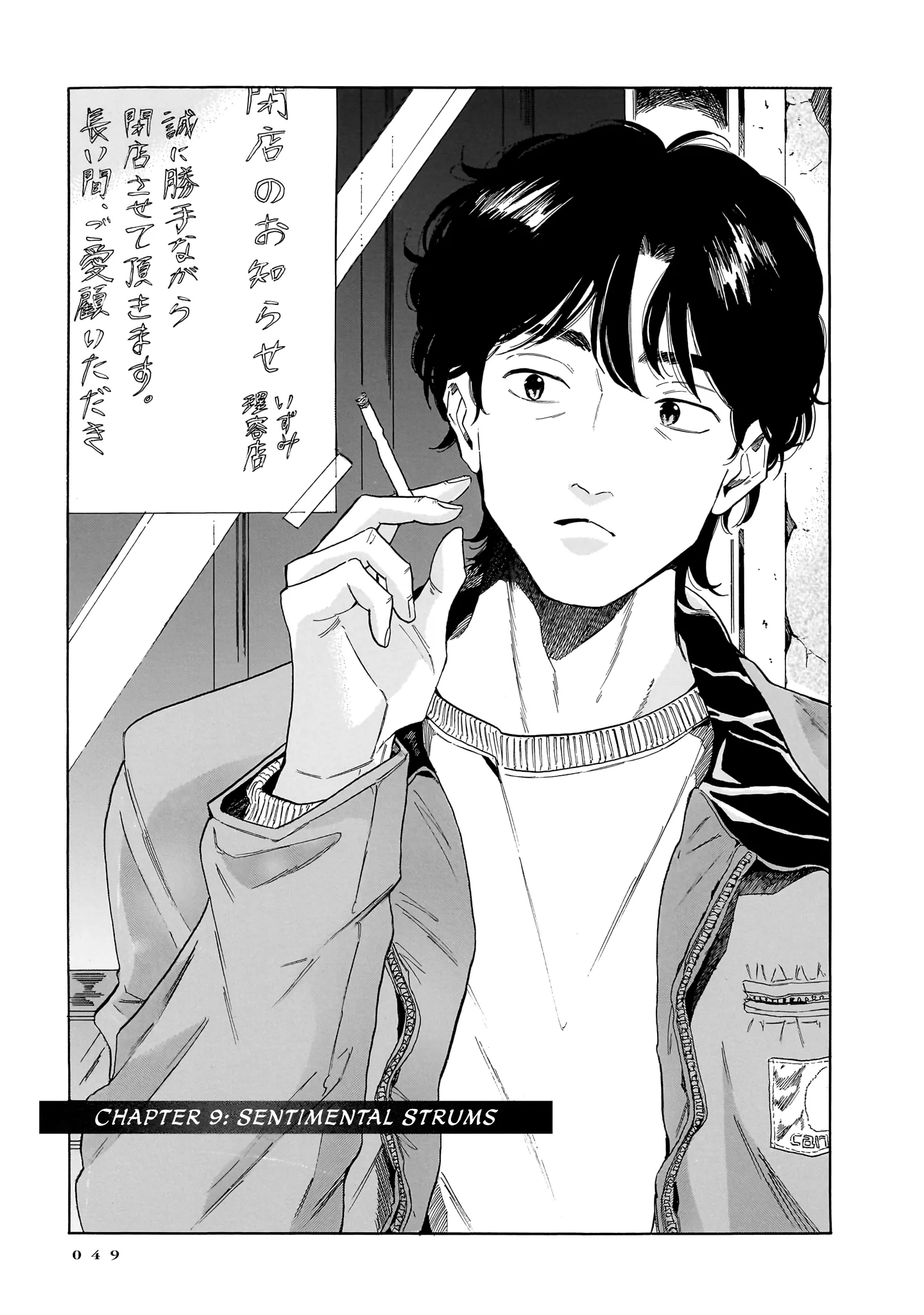 Kemuri no Mukou ni Koe ga Kikoeru Chapter 9 page 1