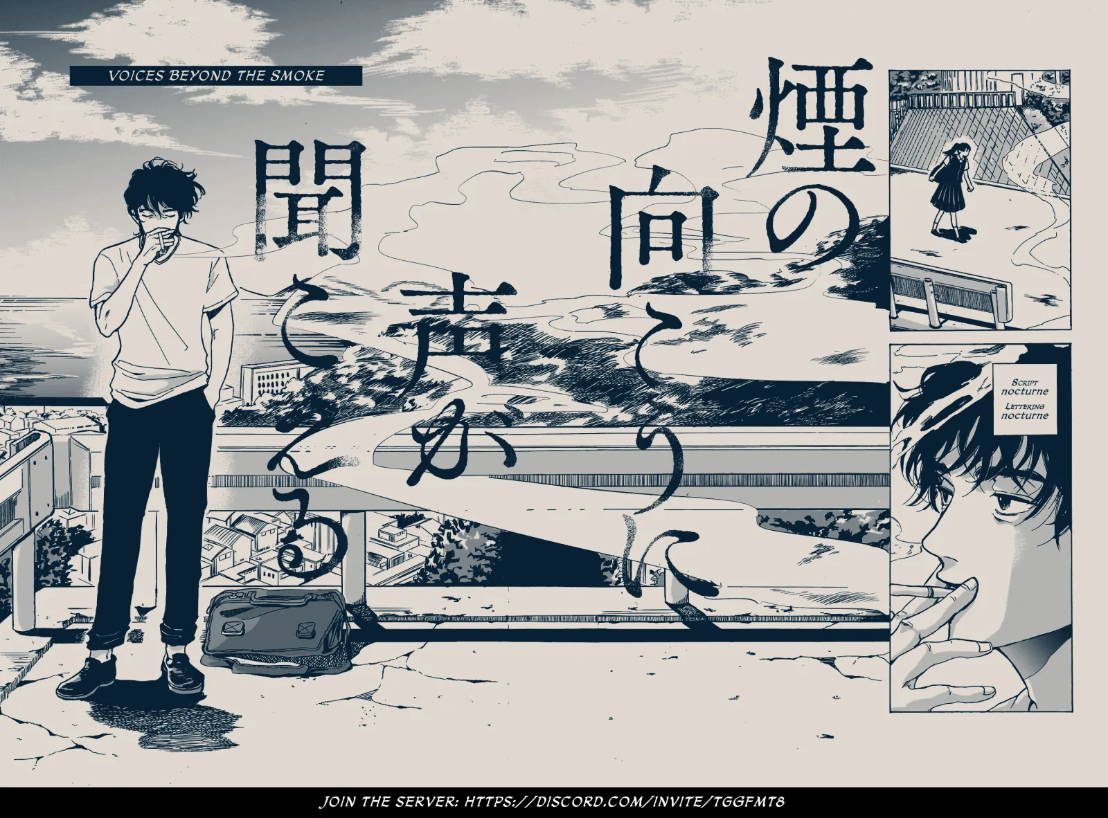 Kemuri no Mukou ni Koe ga Kikoeru Chapter 9 page 33