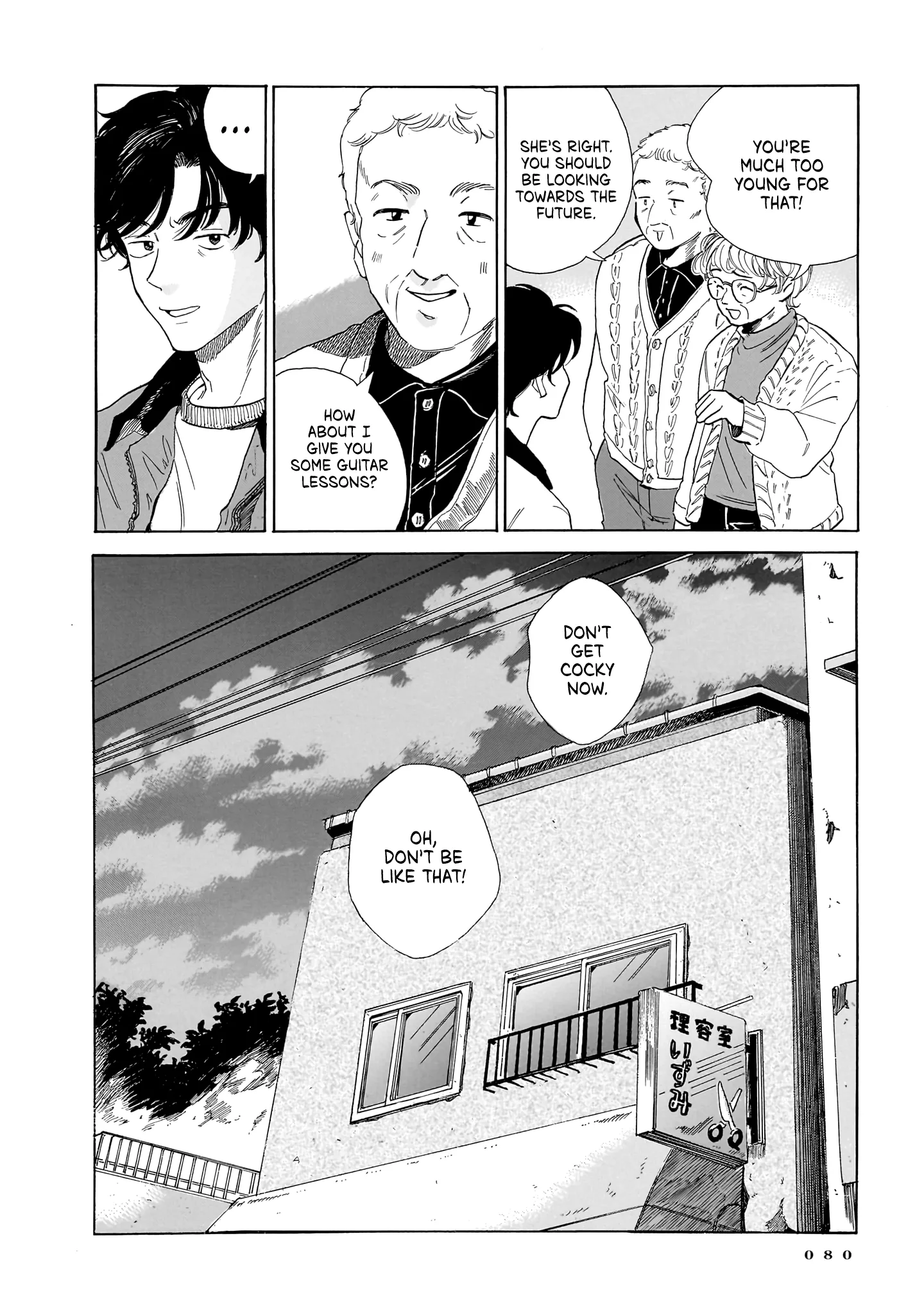 Kemuri no Mukou ni Koe ga Kikoeru Chapter 9 page 32