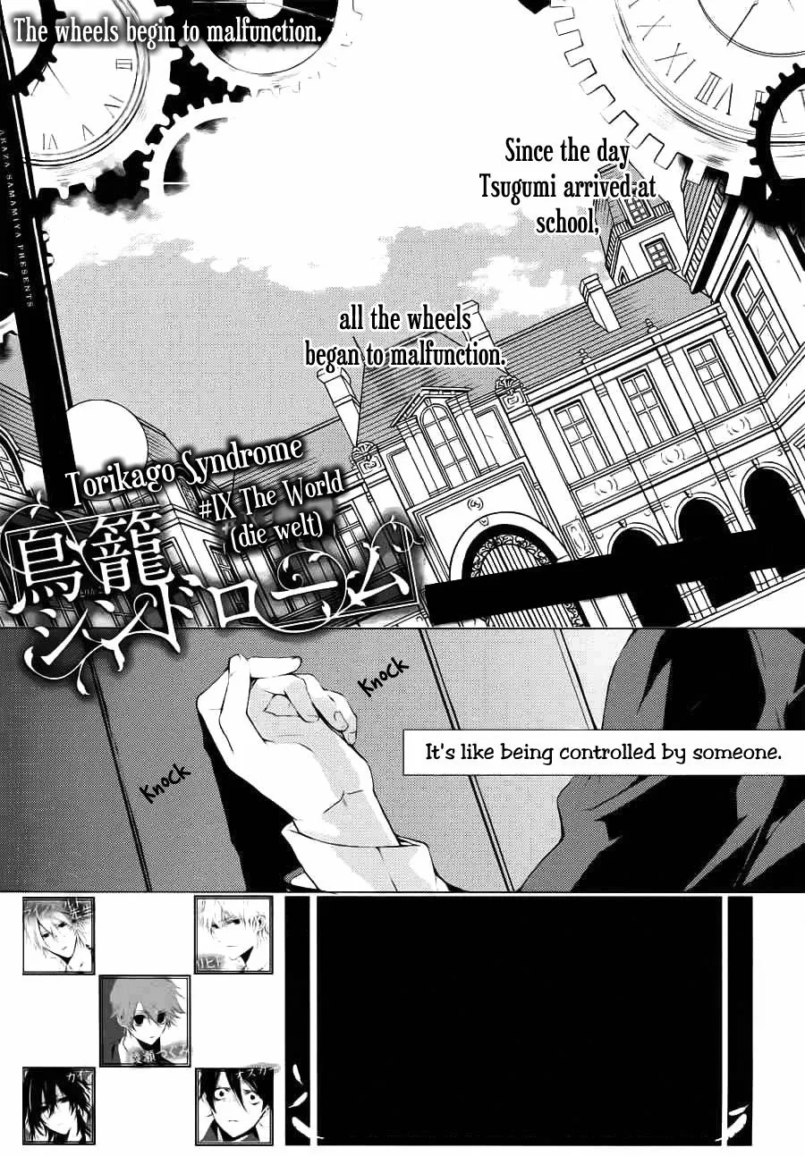 Torikago Syndrome Chapter 9 page 4