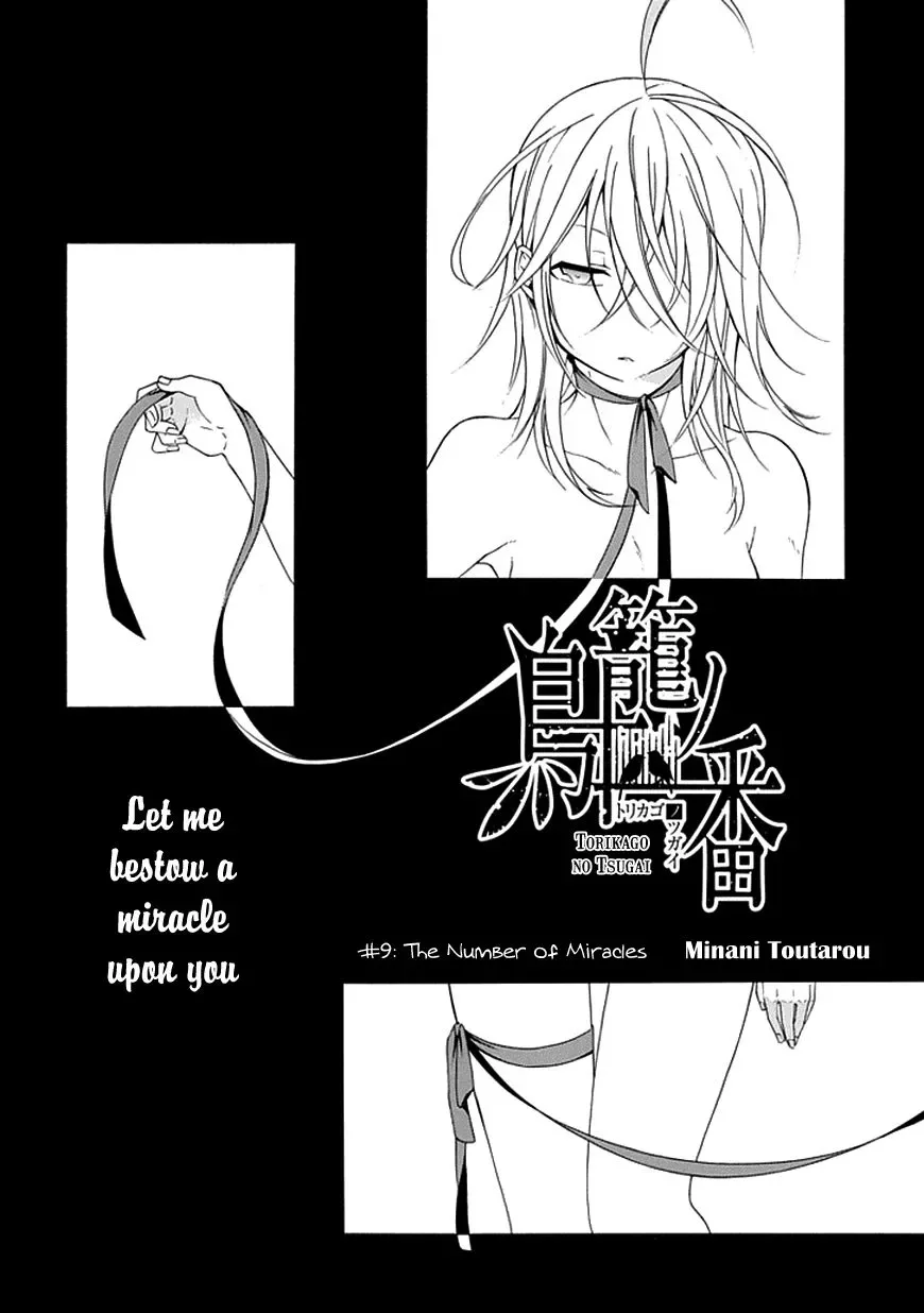 Torikago no Tsugai Chapter 9 page 4