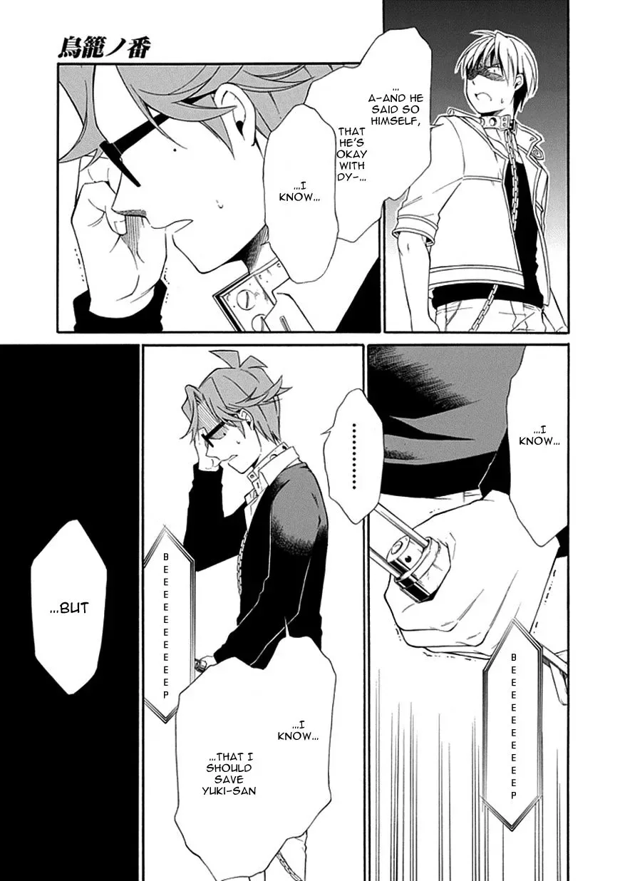 Torikago no Tsugai Chapter 9 page 8