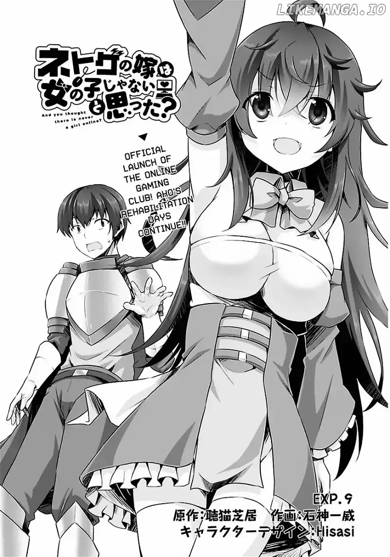 Netoge no Yome wa Onnanoko ja Nai to Omotta? Chapter 9 page 9
