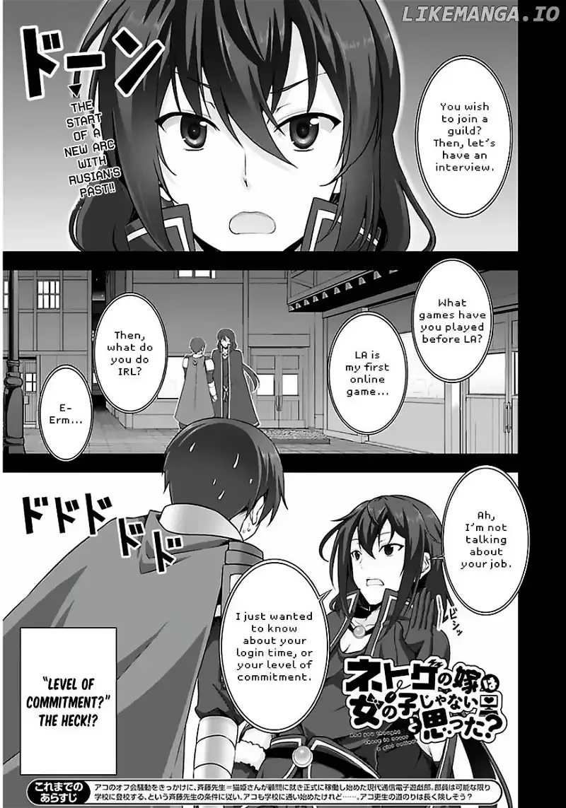 Netoge no Yome wa Onnanoko ja Nai to Omotta? Chapter 9 page 2