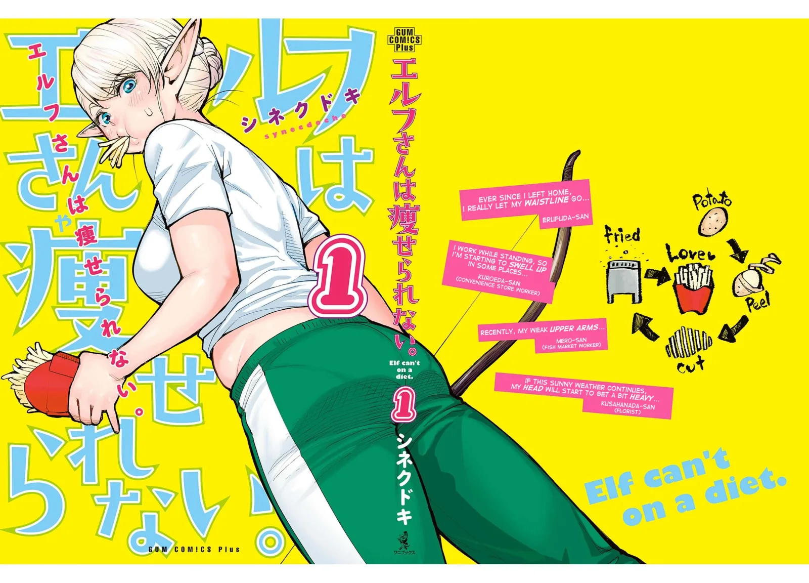Miss Elf Can't Lose Weight Chapter 6.6 page 1