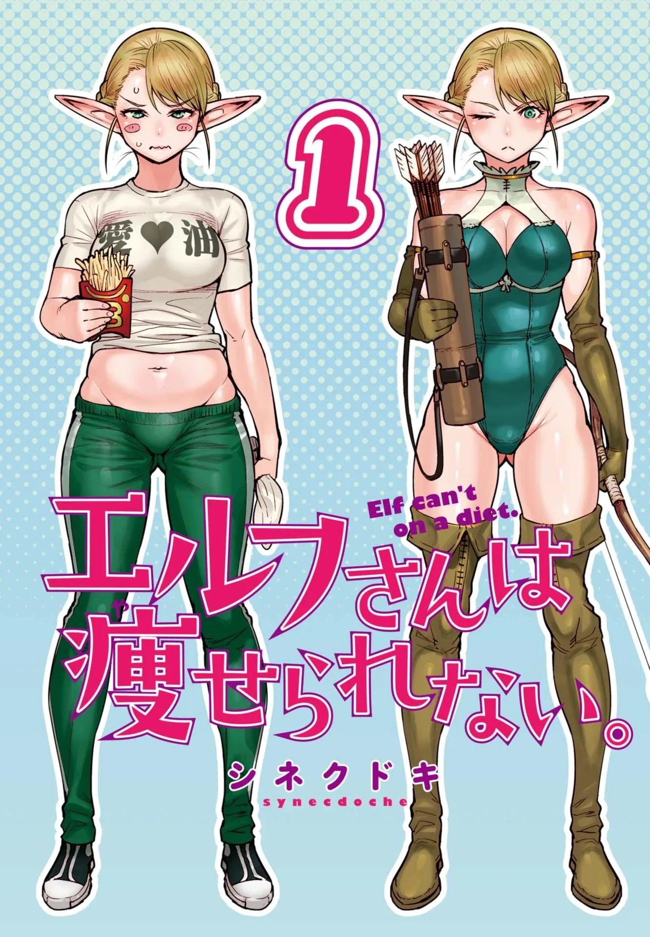 Miss Elf Can't Lose Weight Chapter 6.6 page 3