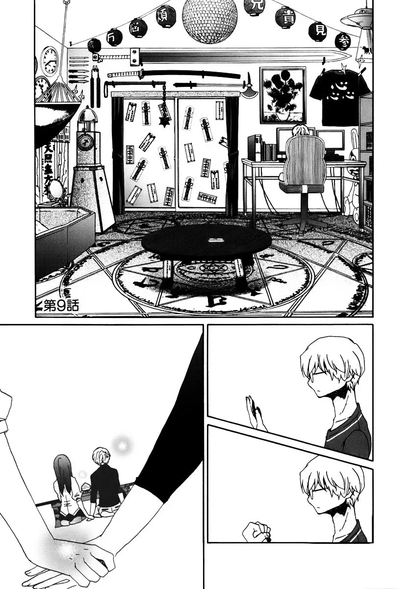 Bonnouji Chapter 9 page 2