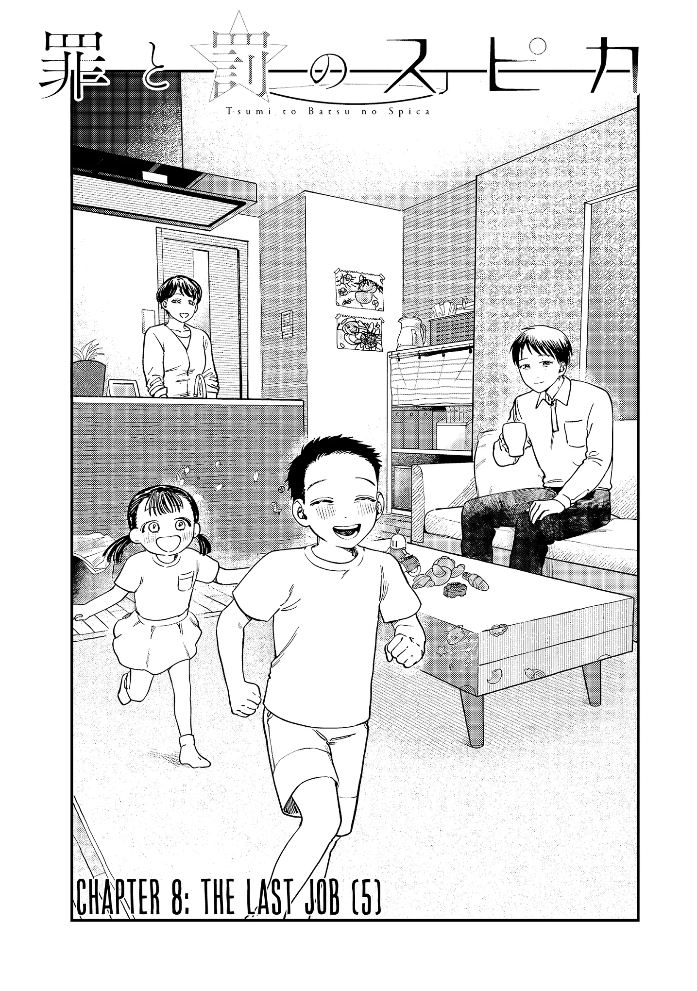 Tsumi To Batsu No Spica Chapter 8 page 2