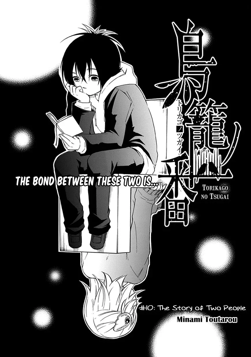 Torikago no Tsugai Chapter 10 page 7