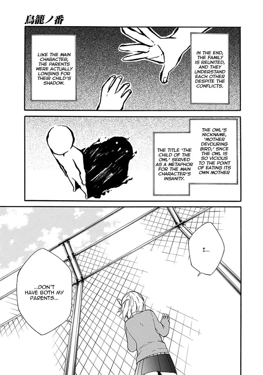 Torikago no Tsugai Chapter 10 page 28