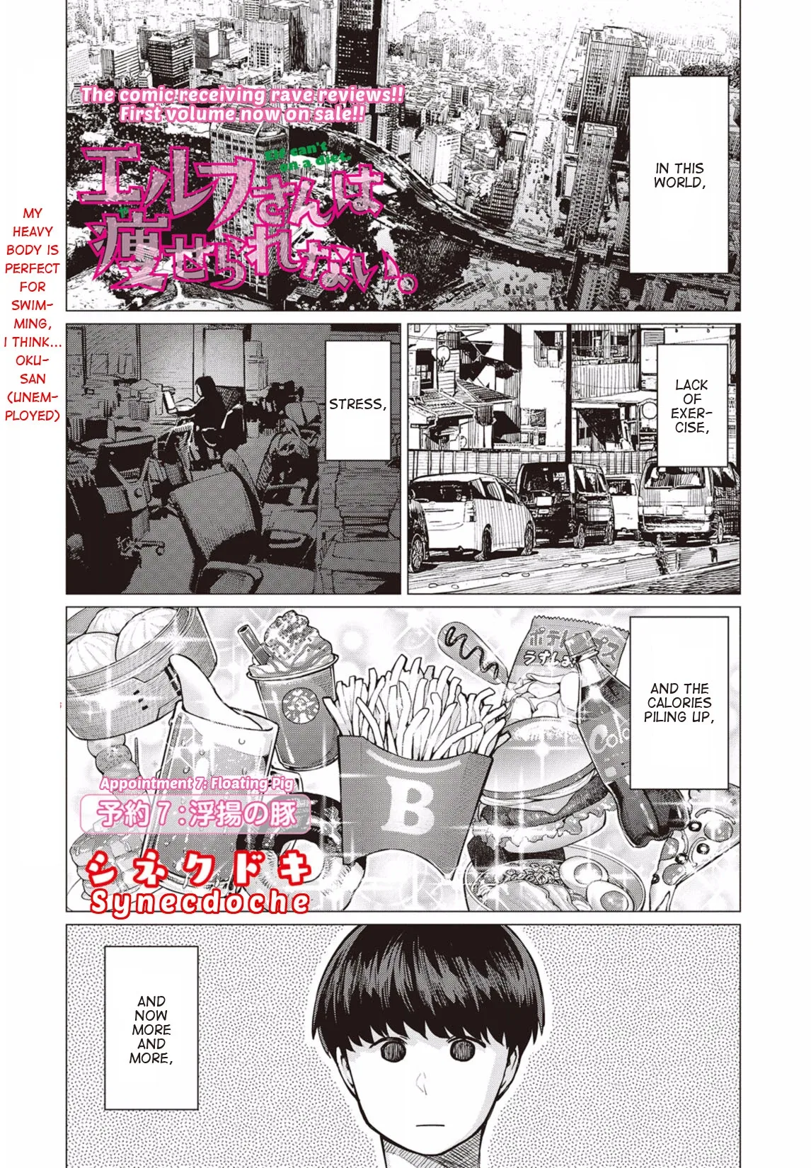 Miss Elf Can't Lose Weight Chapter 7 page 1