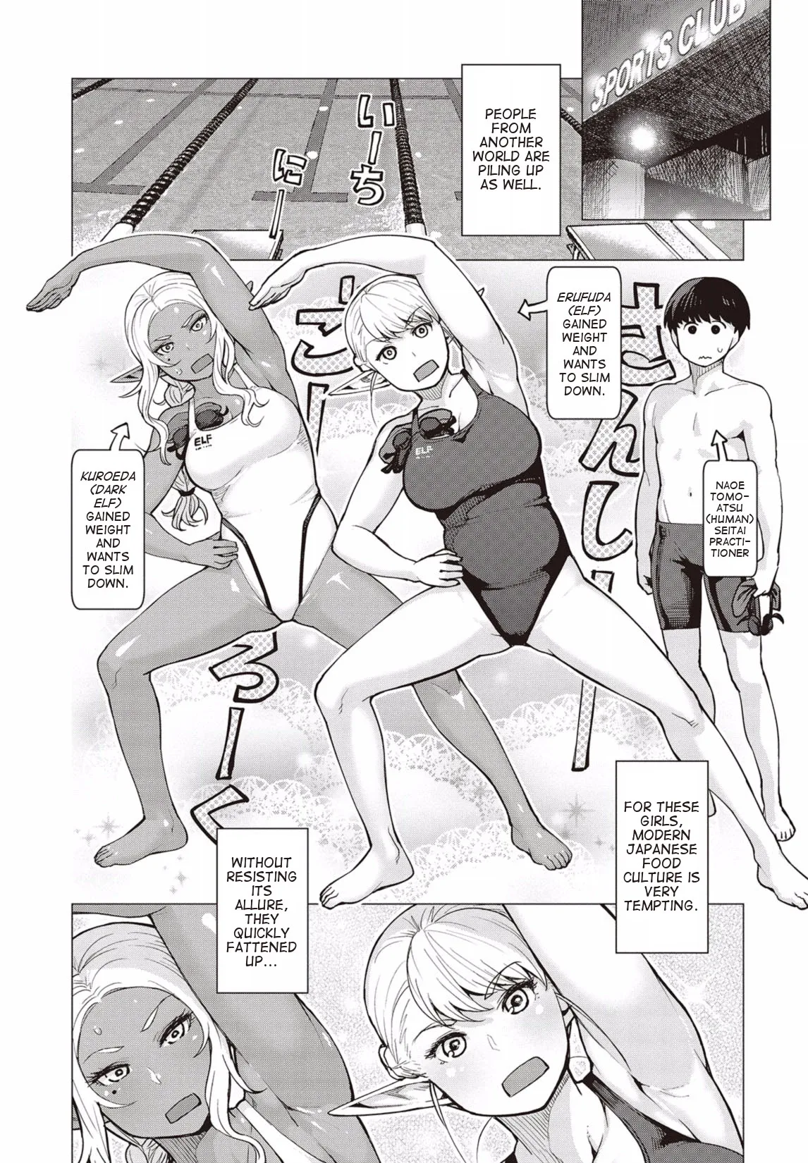 Miss Elf Can't Lose Weight Chapter 7 page 2