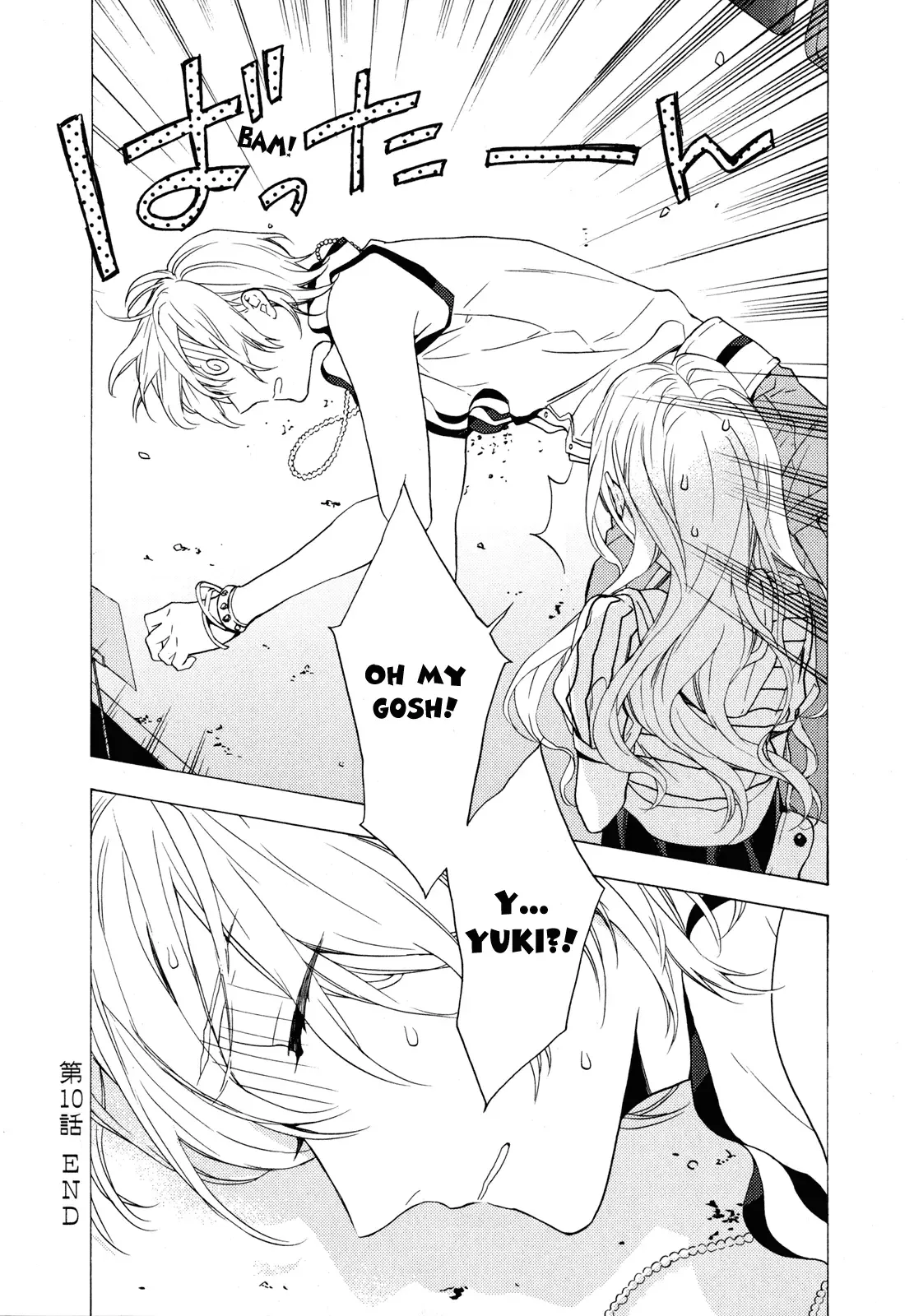 Torikagosou no Kyou mo Nemutai Juunintachi Chapter 10 page 32