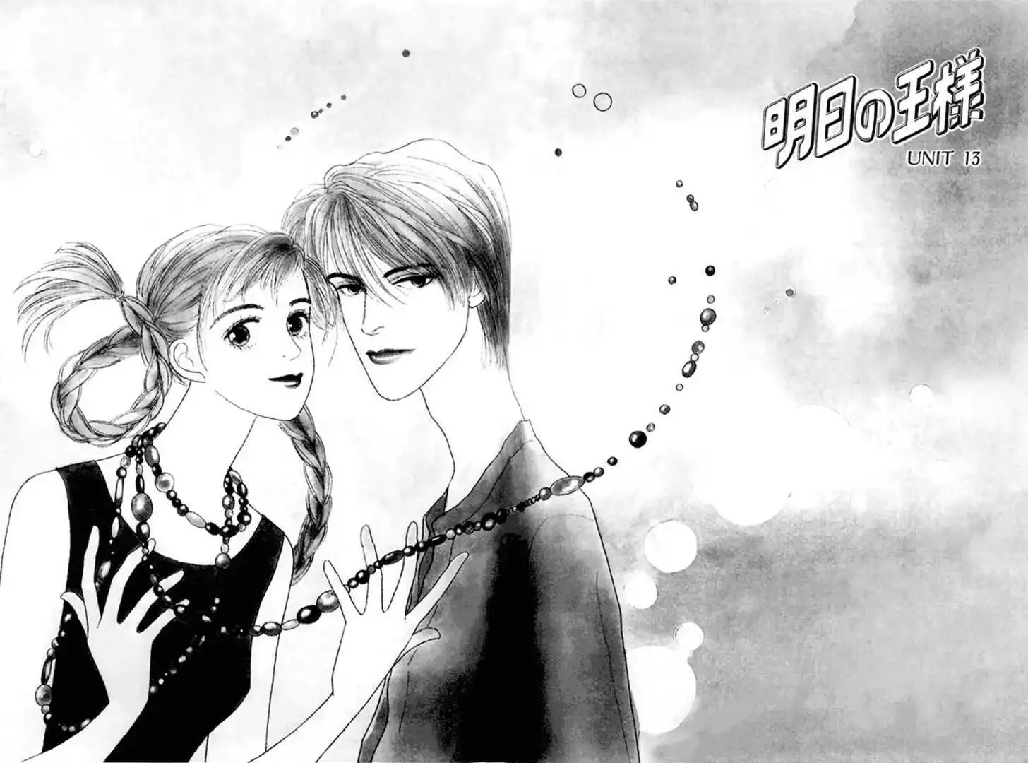 Ashita No Ousama Chapter 13 page 5